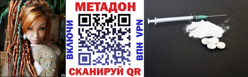 Метадон VHQ  Крым 